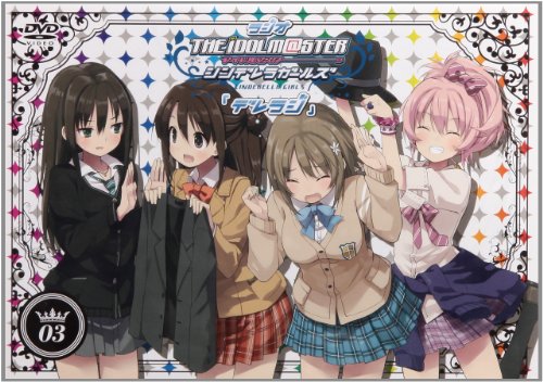 CD: ラジオ アイドルマスター シンデレラガールズ 『デレラジ